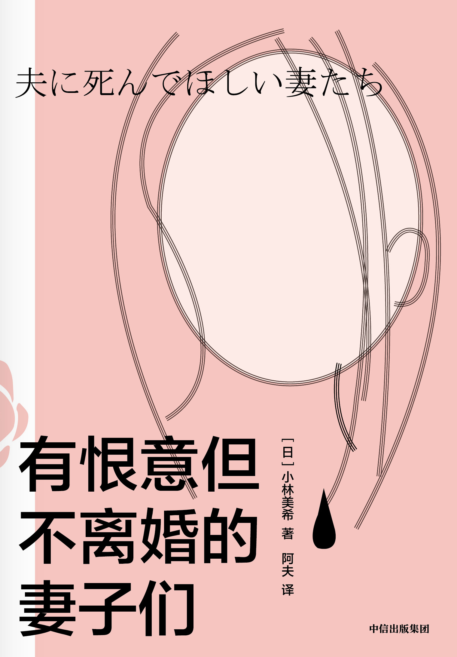 婦女節(jié)書單｜為勇敢探索世界的她們點(diǎn)亮一盞燈