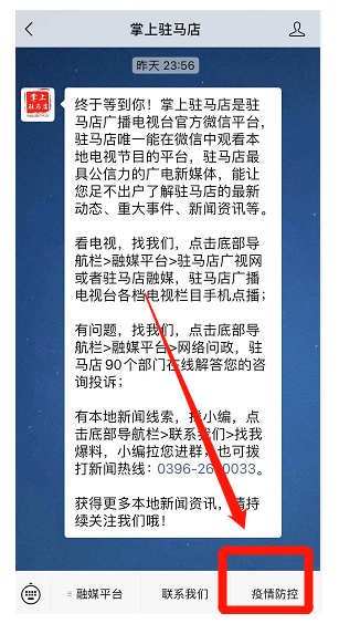 注意！今起，入豫健康碼就變黃！河南省新增本土確診病例7例