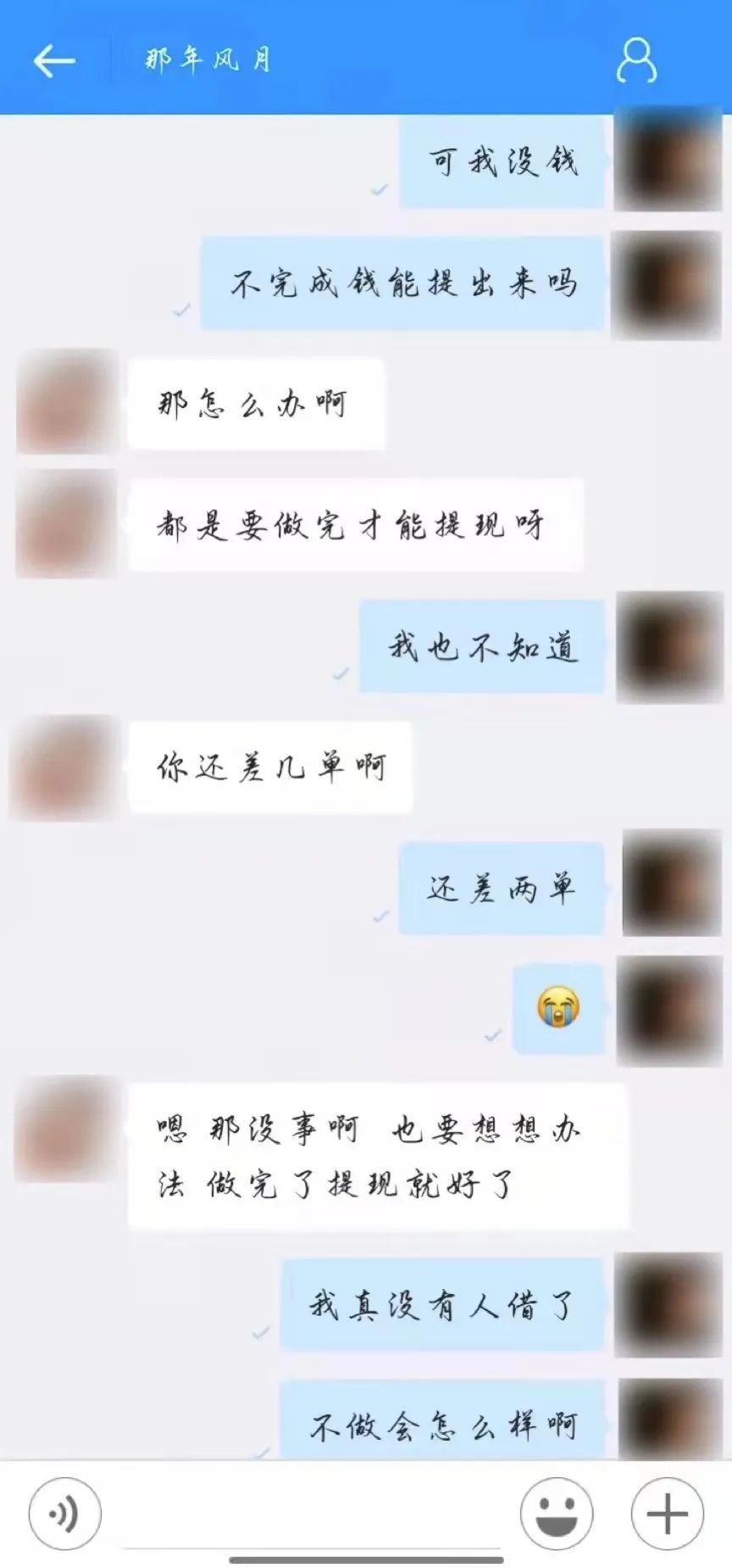 刷單詐騙套路一直在升級，你以為你賺到了？那都是陷阱在向你招手！