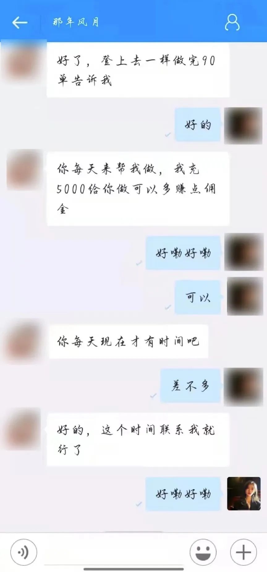 刷單詐騙套路一直在升級，你以為你賺到了？那都是陷阱在向你招手！