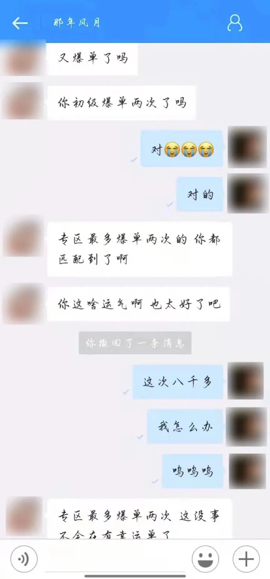 刷單詐騙套路一直在升級，你以為你賺到了？那都是陷阱在向你招手！