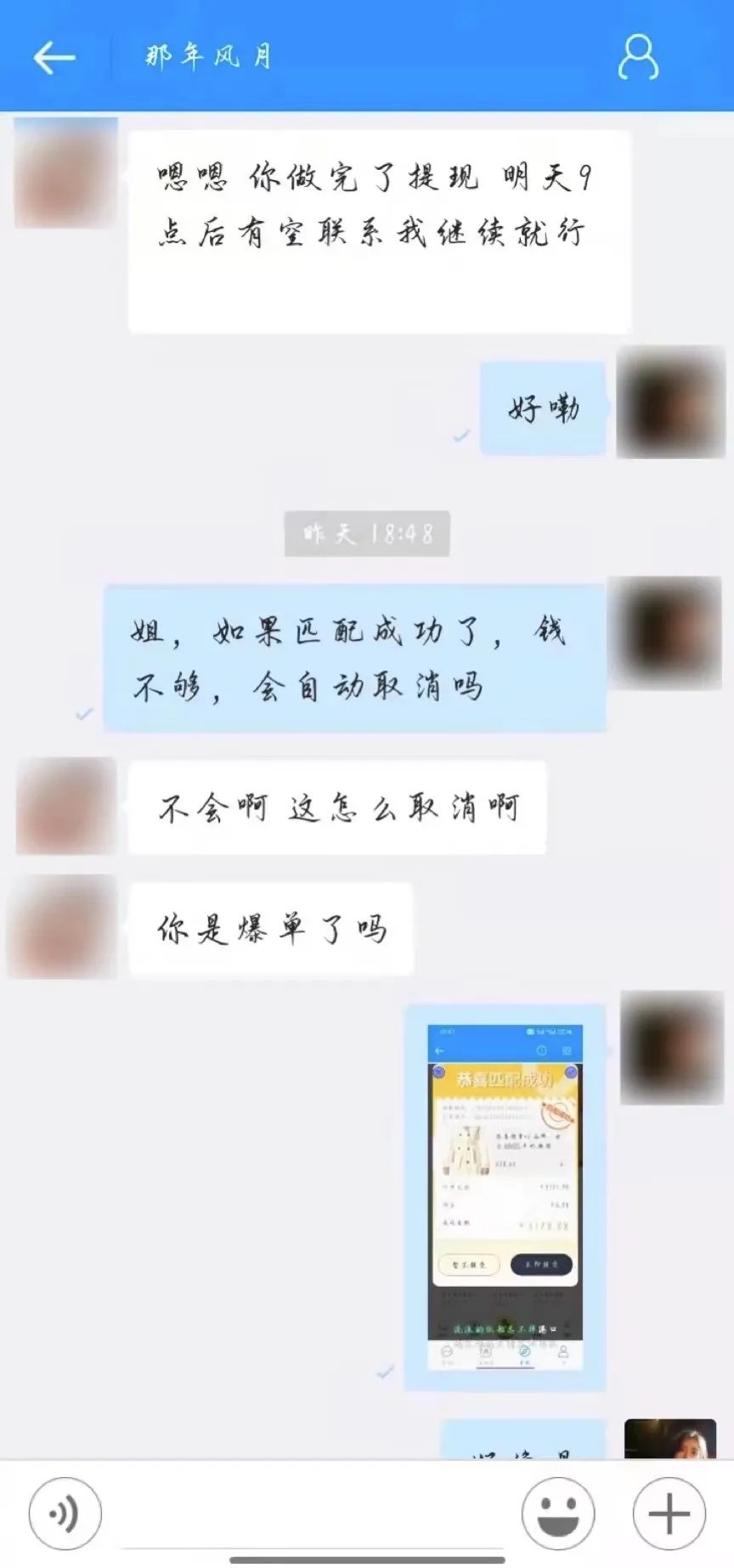 刷單詐騙套路一直在升級，你以為你賺到了？那都是陷阱在向你招手！