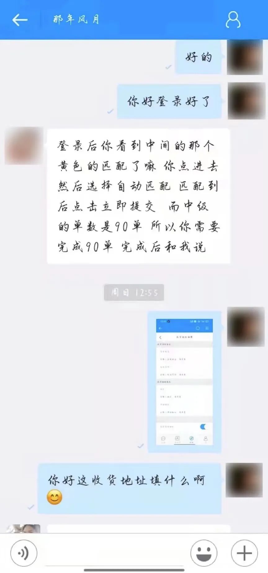 刷單詐騙套路一直在升級，你以為你賺到了？那都是陷阱在向你招手！