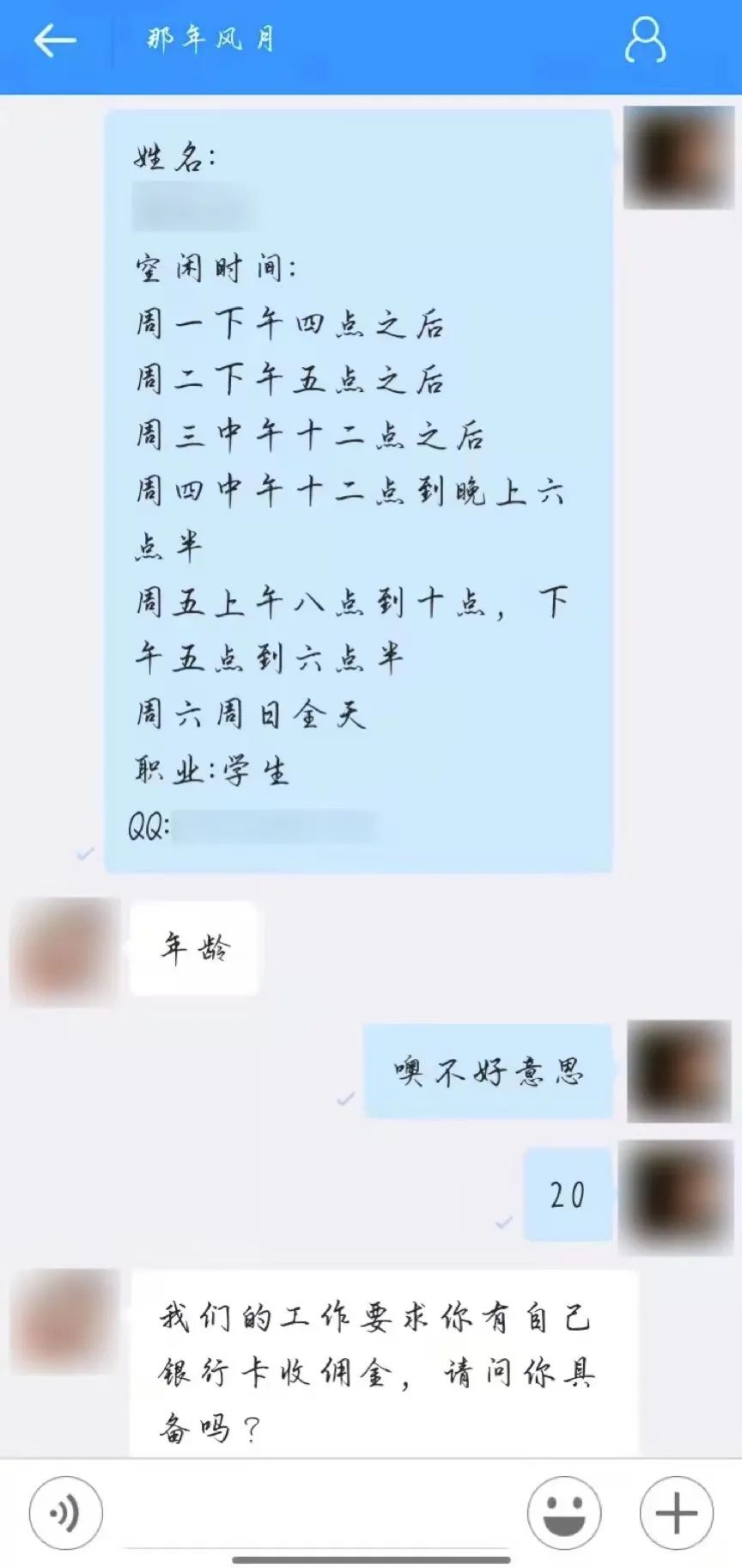 刷單詐騙套路一直在升級，你以為你賺到了？那都是陷阱在向你招手！