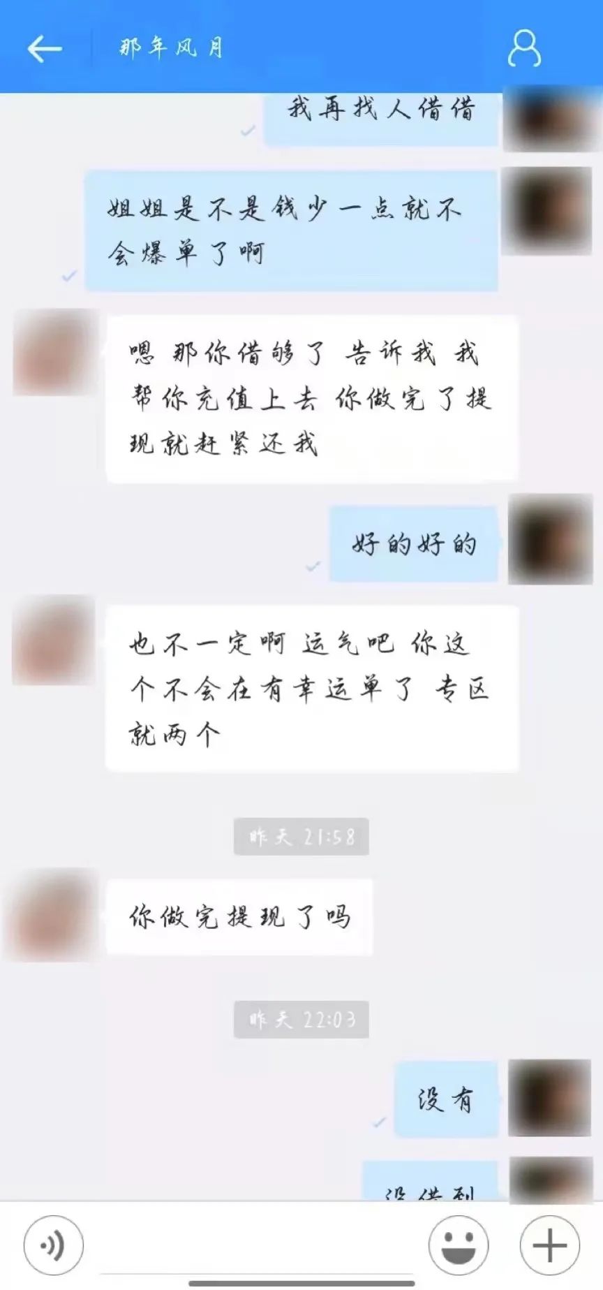 刷單詐騙套路一直在升級，你以為你賺到了？那都是陷阱在向你招手！