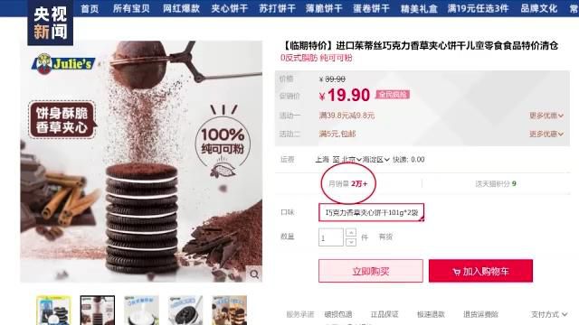 價(jià)格便宜 品類豐富……臨期食品可以放心購(gòu)買嗎？