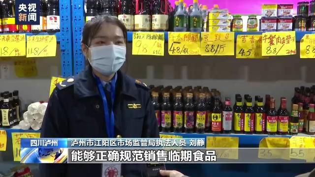 價(jià)格便宜 品類豐富……臨期食品可以放心購(gòu)買嗎？