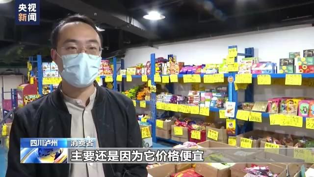 價(jià)格便宜 品類豐富……臨期食品可以放心購(gòu)買嗎？