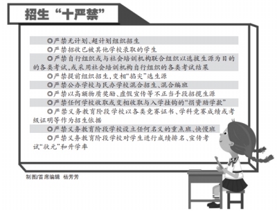 河南發(fā)布2022年義務(wù)教育學(xué)校招生政策，繼續(xù)實行免試入學(xué)