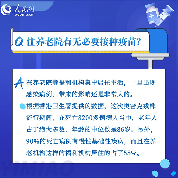 為什么老年人接種新冠疫苗意義重大？8組問答告訴你