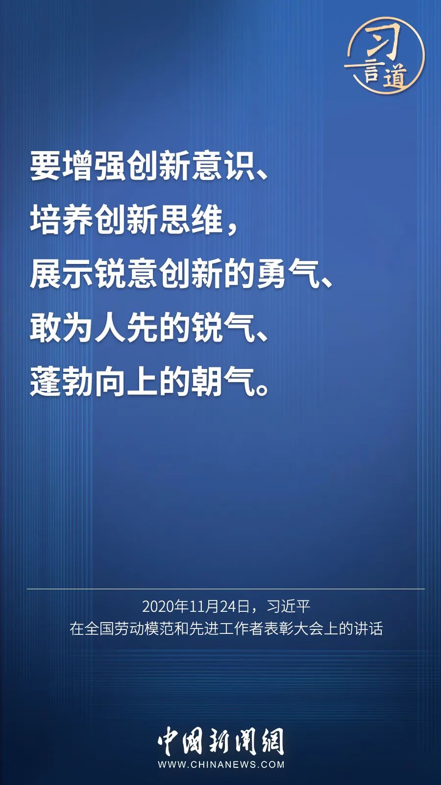 習言道 | “激勵廣大青年走技能成才、技能報國之路”