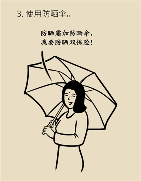 夏日炎炎如何防曬？做好這六點(diǎn)非常關(guān)鍵