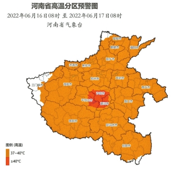 河南多地最高氣溫將達40℃ 高溫熱情不減，預(yù)防中暑了解一下