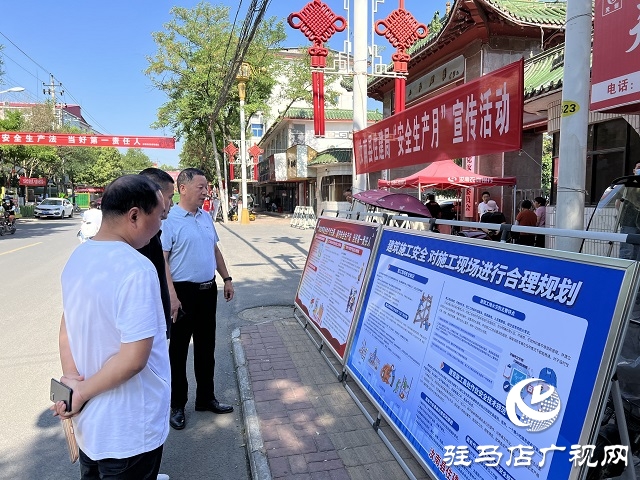 汝南縣住建局開展建筑行業(yè)“安全生產月”宣傳活動