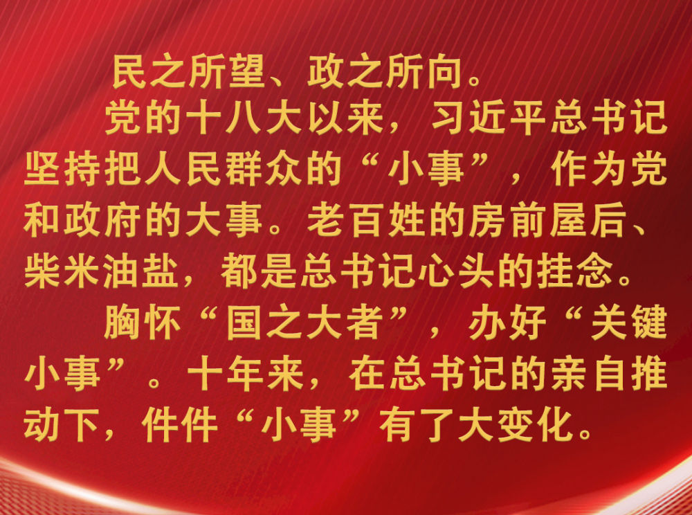 總書記掛念的“關鍵小事”｜讓孩子們跑起來