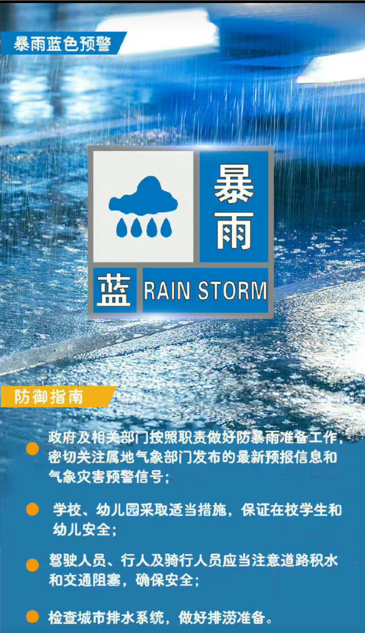 鄭州發(fā)布暴雨黃色預(yù)警信號，河南同時發(fā)布暴雨和強(qiáng)對流藍(lán)色預(yù)警