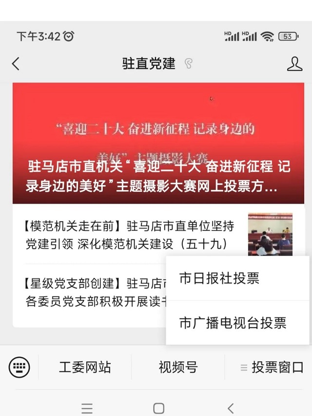 “喜迎二十大 奮進(jìn)新征程 記錄身邊的美好”主題攝影大賽網(wǎng)上展示入圍作品作者名單公示，快來(lái)為你喜愛(ài)的作者投票吧