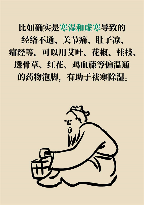 泡腳真能養(yǎng)生？專家：對(duì)癥才是關(guān)鍵