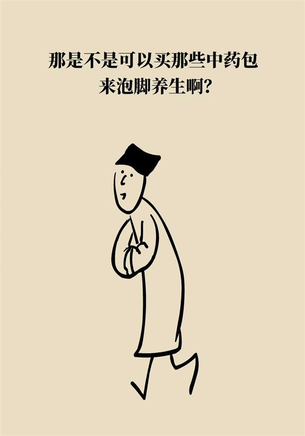 泡腳真能養(yǎng)生？專家：對(duì)癥才是關(guān)鍵