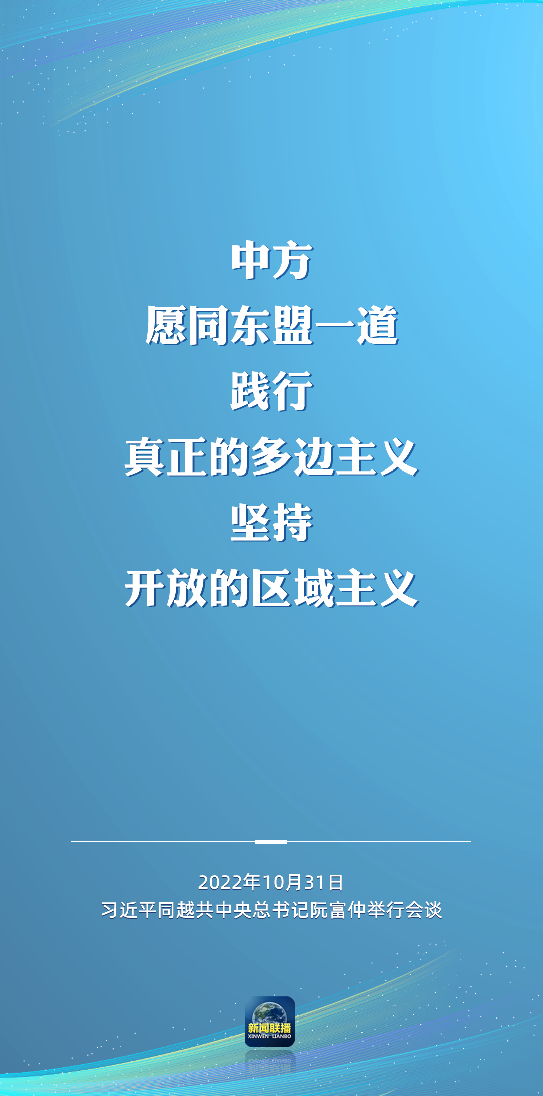 二十大后多場外事活動，這些講話為世界注入信心！