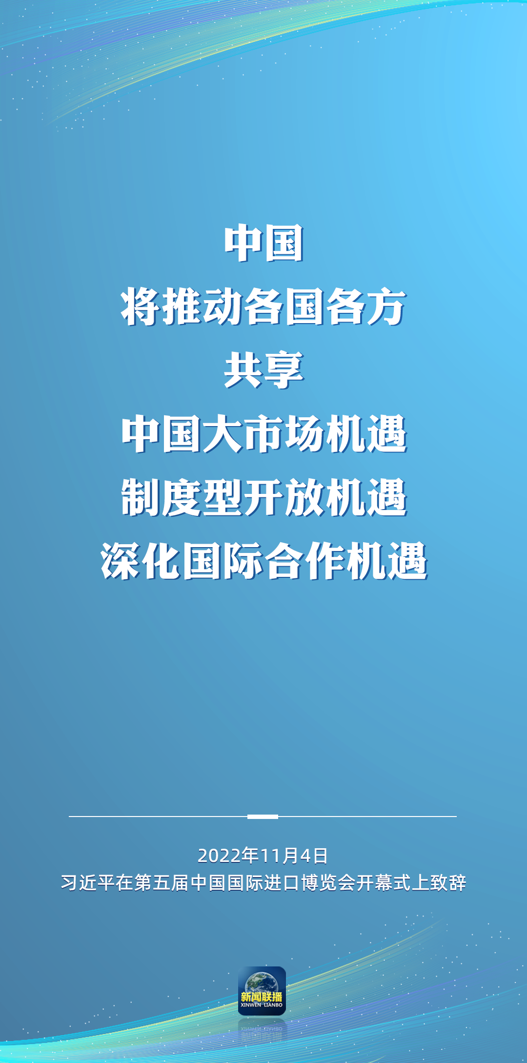 二十大后多場外事活動，這些講話為世界注入信心！