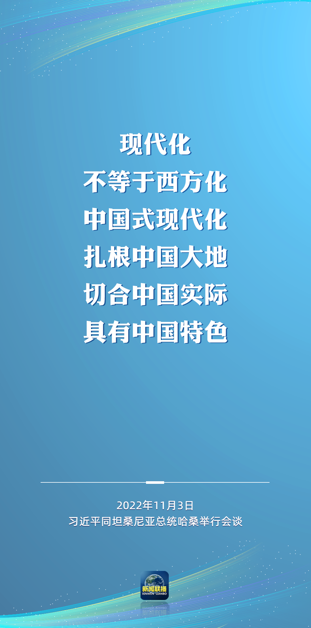 二十大后多場外事活動，這些講話為世界注入信心！