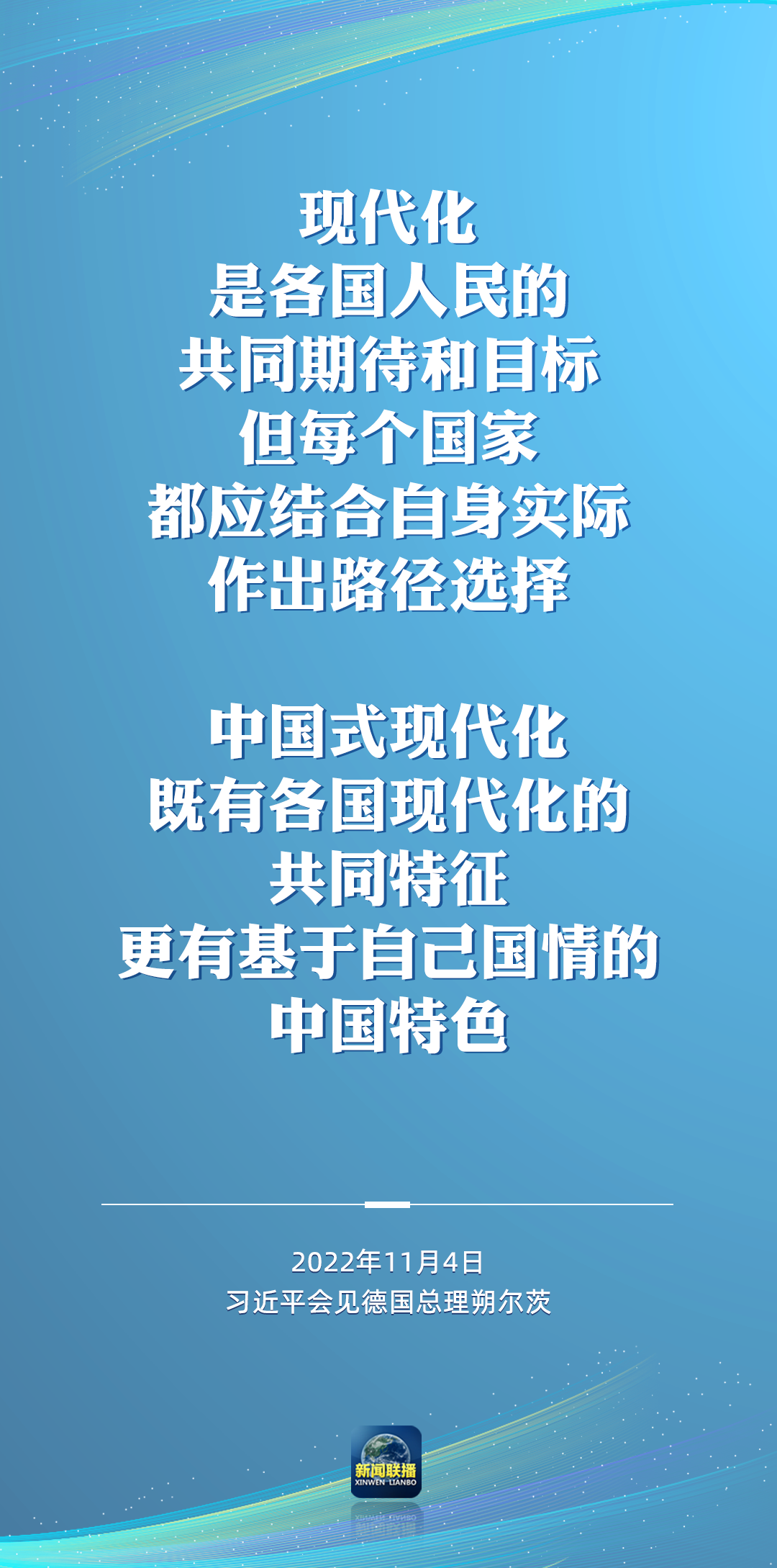 二十大后多場外事活動，這些講話為世界注入信心！