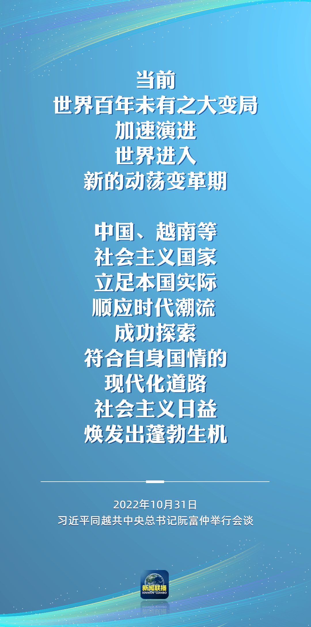 二十大后多場外事活動，這些講話為世界注入信心！