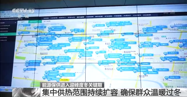 確保群眾溫暖過冬 能源保供進入迎峰度冬關(guān)鍵期