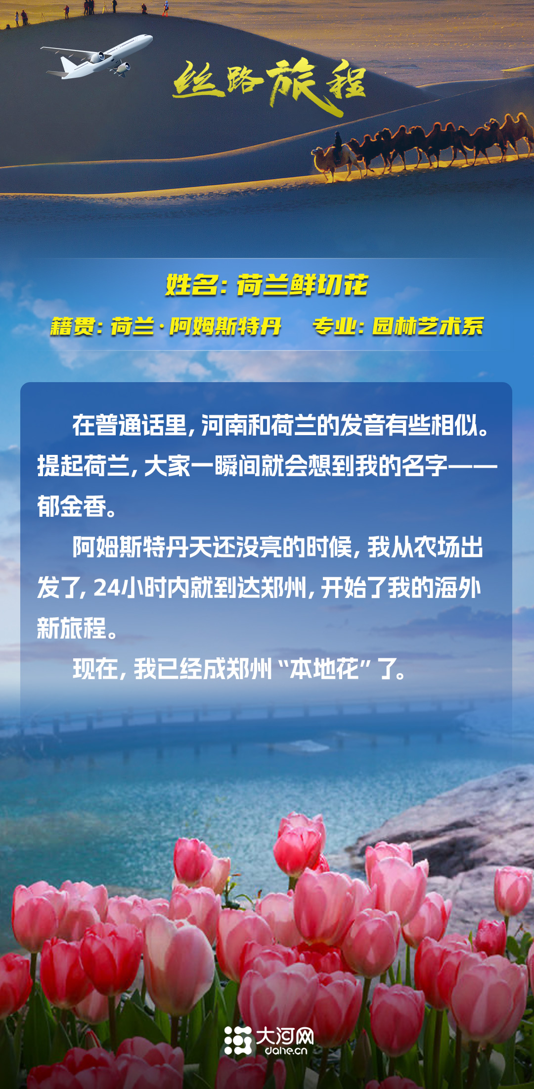  絲路旅程丨假如商品會說話，“我是誰、從哪里來、要到哪里去”的哲學(xué)三連問怎么答？