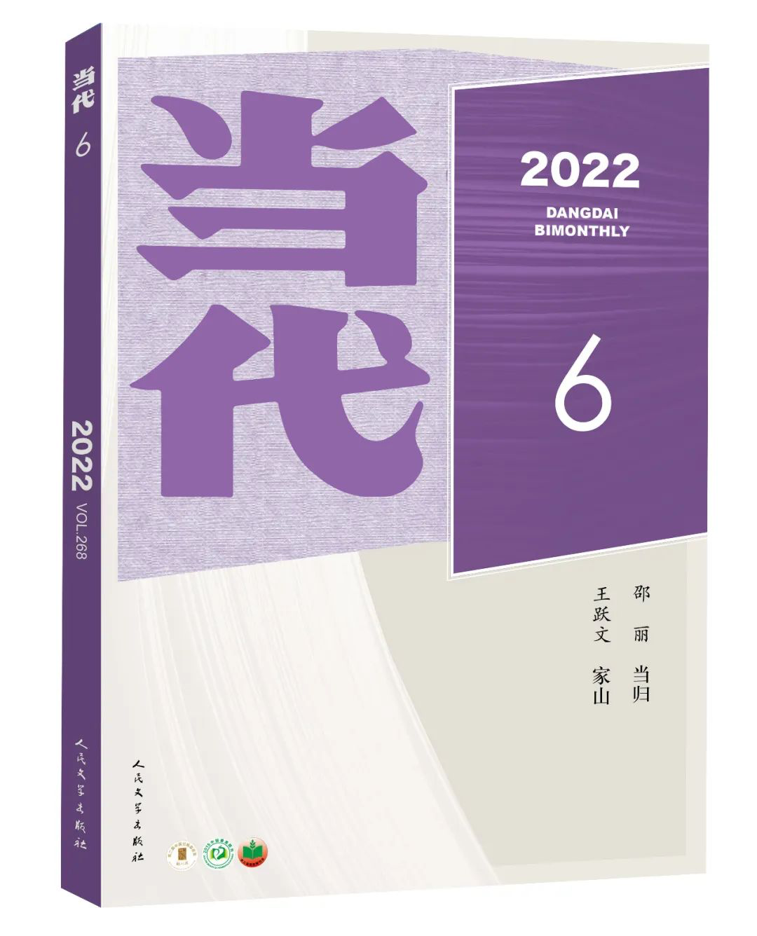 邵麗《金枝（全本）》面世：一部書寫在中原大地上的女性史詩