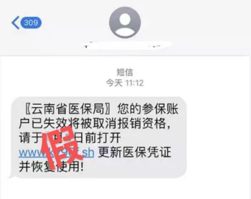 年終歲末警惕這三類電詐騙局