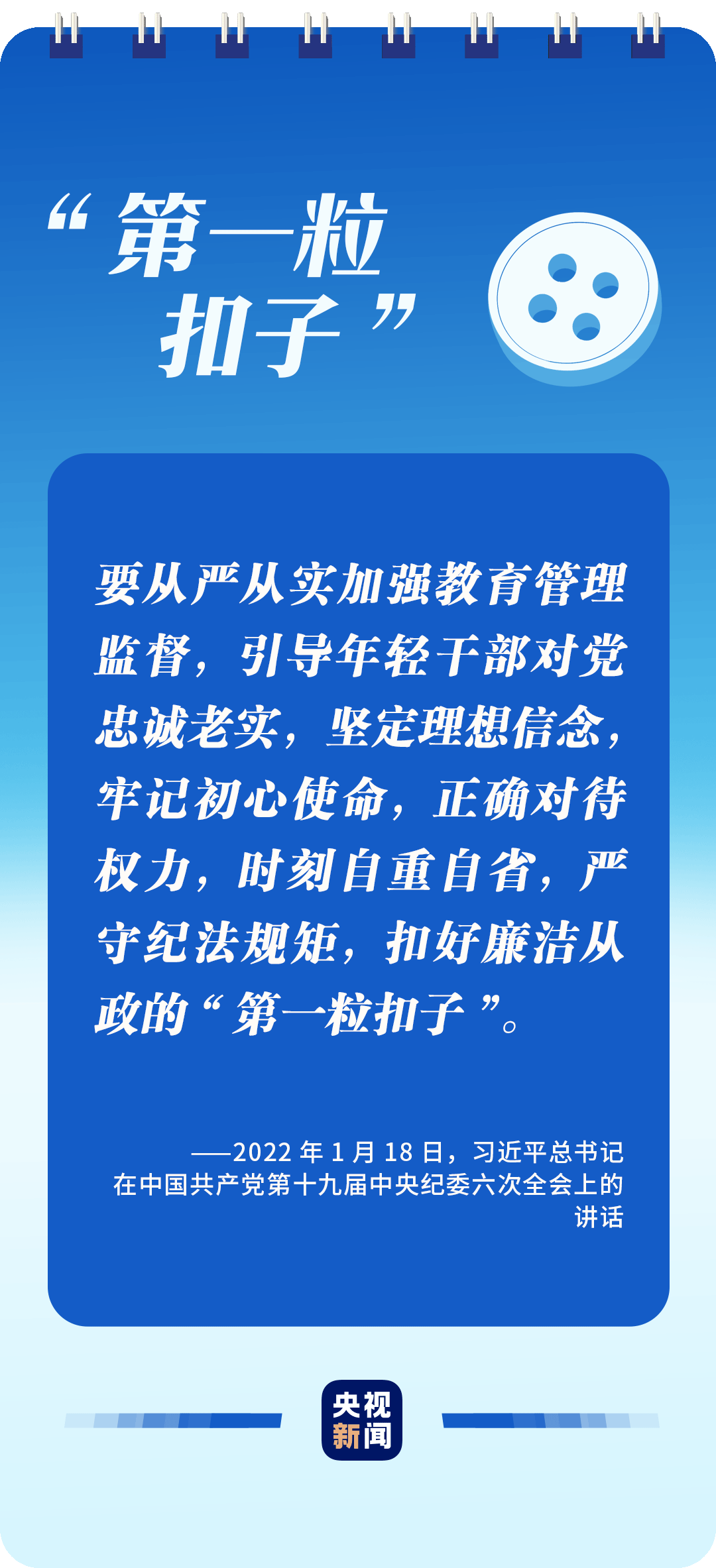 全面從嚴(yán)治黨，讀懂總書記這些比喻的深意