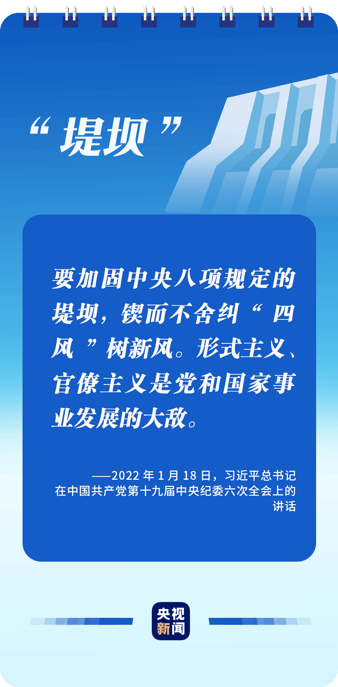 全面從嚴(yán)治黨，讀懂總書記這些比喻的深意