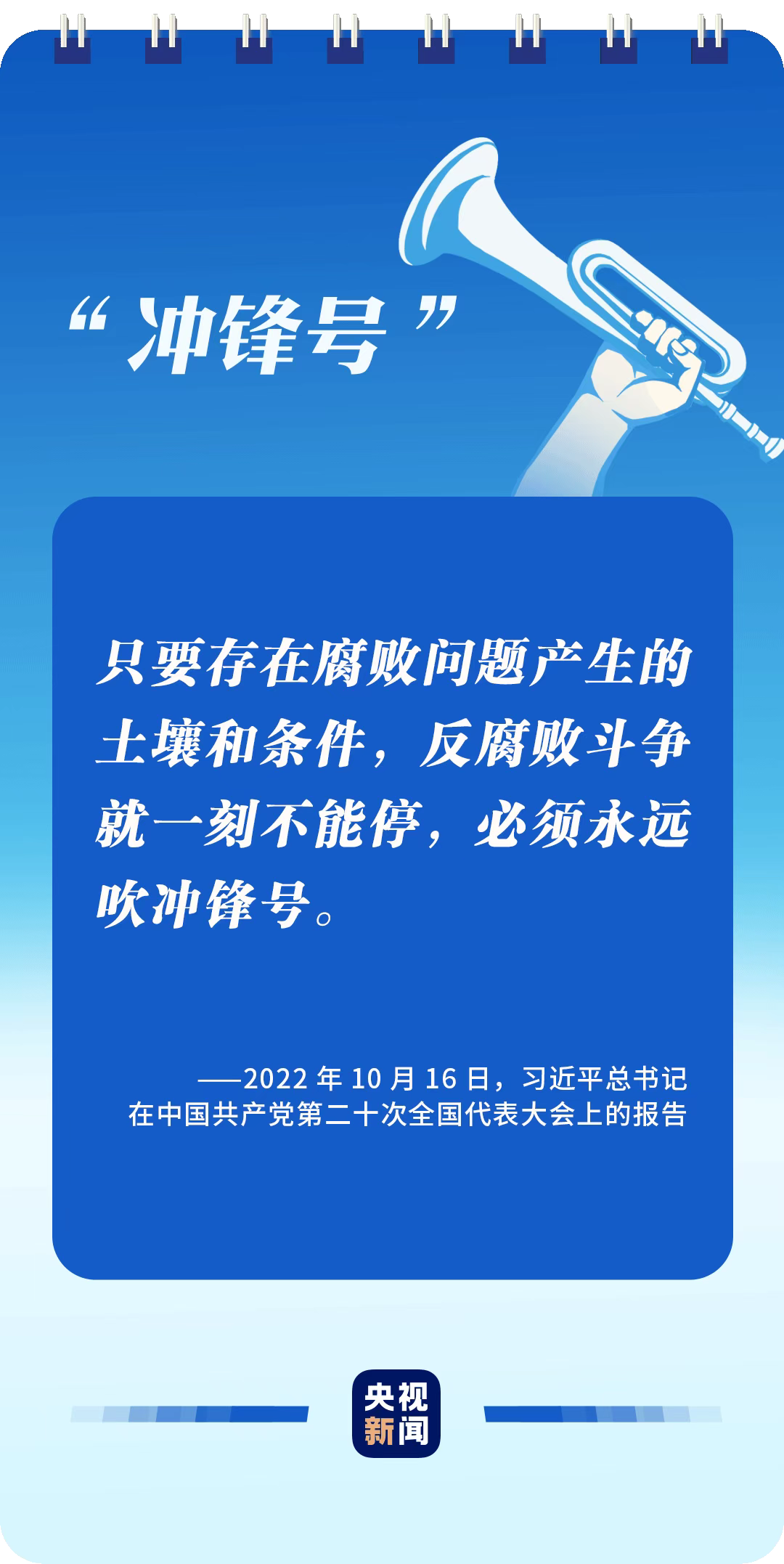 全面從嚴(yán)治黨，讀懂總書記這些比喻的深意