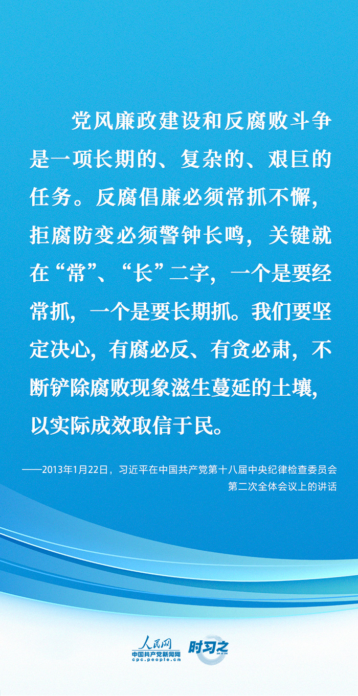 時習之 堅定不移全面從嚴治黨 習近平的這些話語重心長