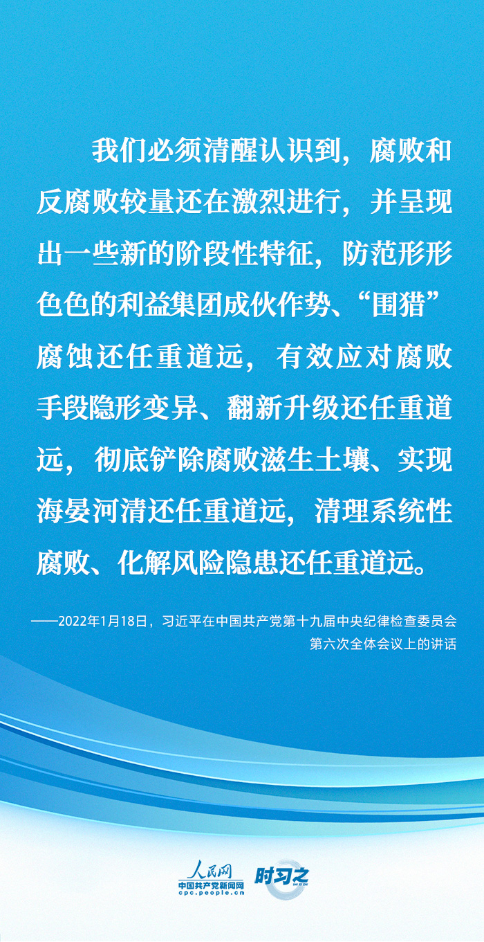 時習之 堅定不移全面從嚴治黨 習近平的這些話語重心長