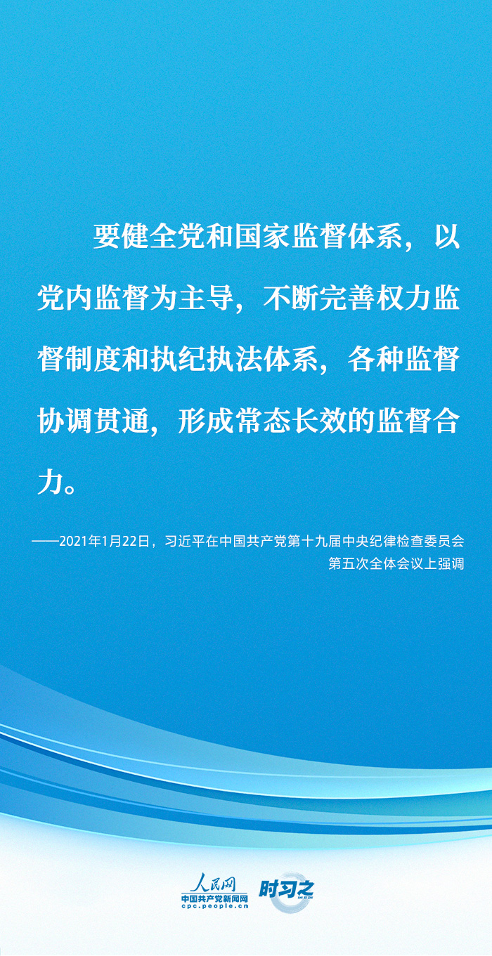 時習之 堅定不移全面從嚴治黨 習近平的這些話語重心長