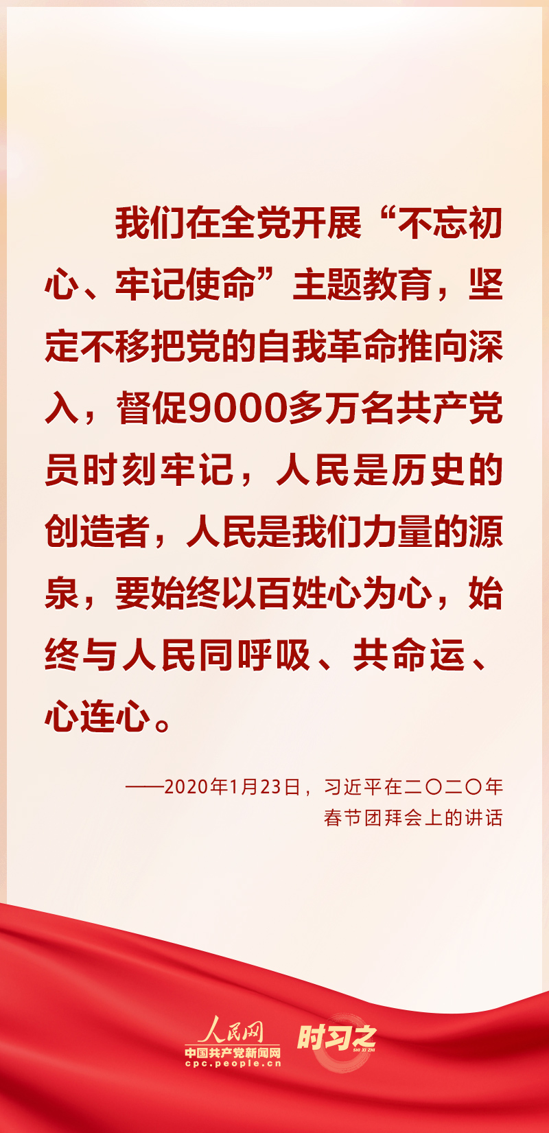 習(xí)近平一以貫之強(qiáng)調(diào)“把黨的偉大自我革命進(jìn)行到底”