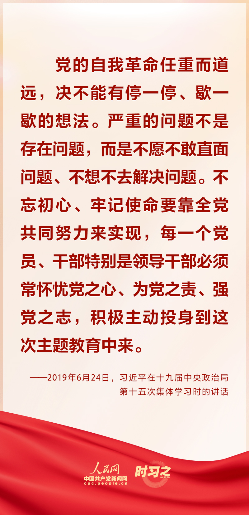 習(xí)近平一以貫之強(qiáng)調(diào)“把黨的偉大自我革命進(jìn)行到底”