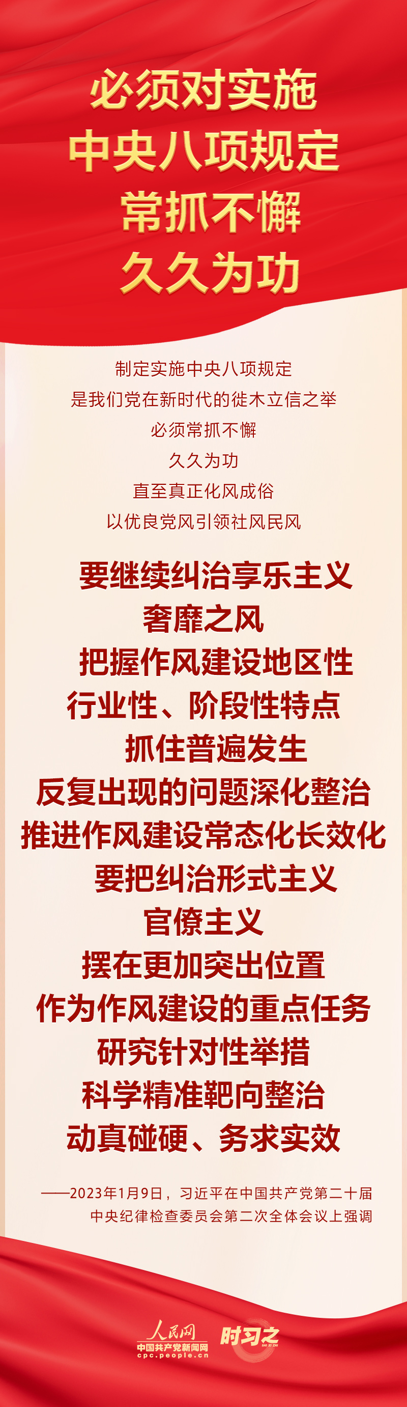 二十屆中央紀(jì)委二次全會(huì)系列策劃 習(xí)近平對(duì)推進(jìn)全面從嚴(yán)治黨作出戰(zhàn)略部署