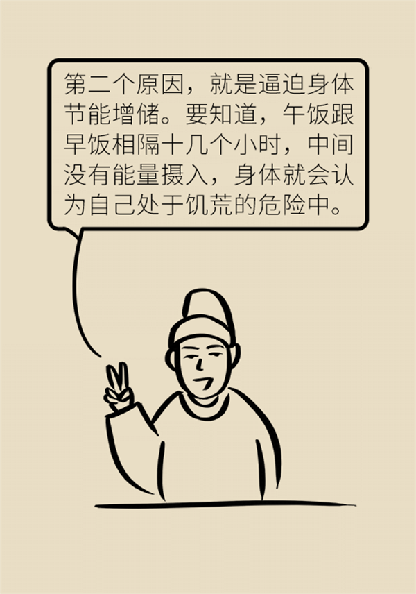 不吃晚飯減肥？專(zhuān)家提醒：體重或反彈更多