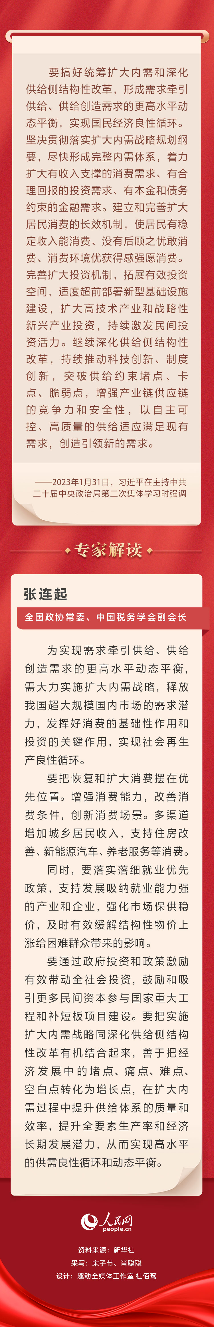 能消費、敢消費、愿消費 習近平指出擴大內(nèi)需這些要點