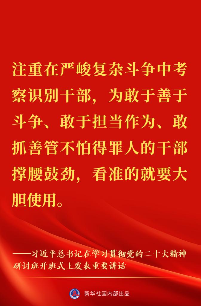 “正確理解和大力推進(jìn)中國式現(xiàn)代化”——習(xí)近平總書記在學(xué)習(xí)貫徹黨的二十大精神研討班開班式上重要講話金句來了！