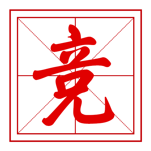 四個關(guān)鍵字，看河南如何跑出高質(zhì)量發(fā)展加速度