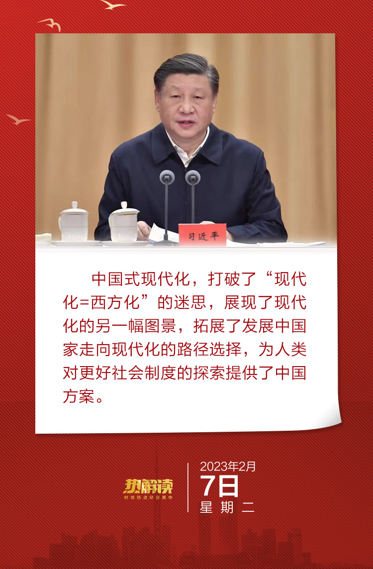 熱解讀丨從總書記闡述的這個“不等式”讀懂中國式現(xiàn)代化