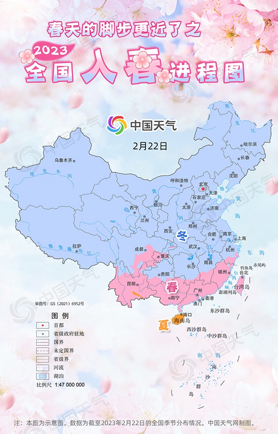 八九雁來春又近！2023全國入春進(jìn)程圖出爐 看春天的腳步到哪兒了