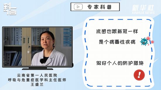 感染流感后出現(xiàn)哪些癥狀需要就醫(yī)？如何做好預防？