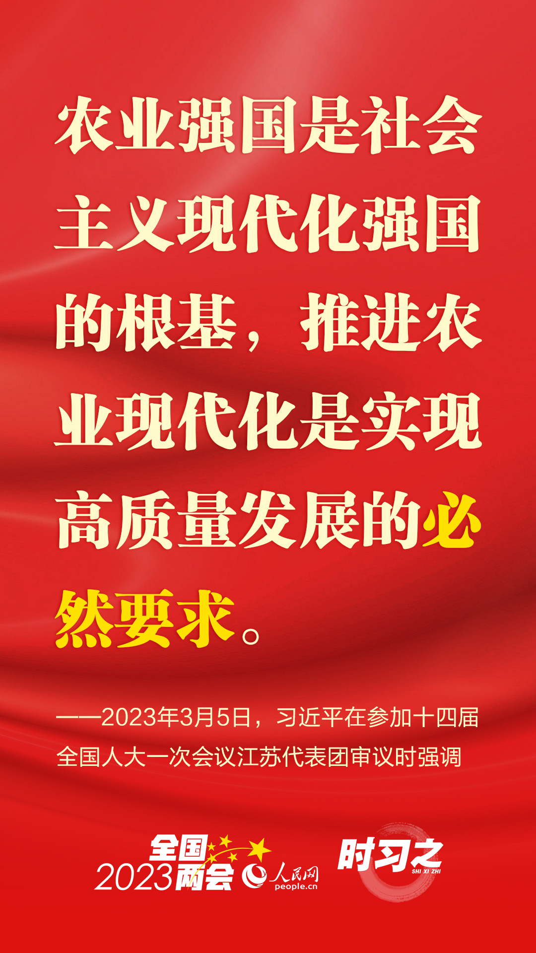 跟總書記上兩會系列策劃之二 參加江蘇代表團審議習(xí)近平系統(tǒng)闡釋這個“首要任務(wù)”