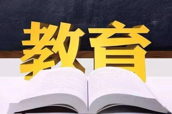 教育部 中國(guó)消費(fèi)者協(xié)會(huì)提示：校外培訓(xùn)有風(fēng)險(xiǎn)，報(bào)班需謹(jǐn)慎